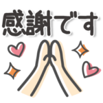 毎日使える♥大人可愛いスタンプ