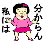 動く！ボブ女子★ちょくちょくブス子編