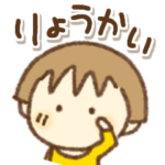 あかねっちの挨拶