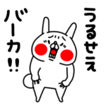 全力うさぎ捨て台詞編