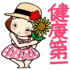 ひま子ちゃん366毎日元気に健康スタンプ Line無料スタンプ 隠しスタンプ 人気スタンプまとめサイト スタンプバンク