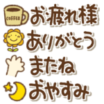 極小スペース絵文字であいさつ