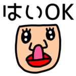 riekimの文字でかスタンプ