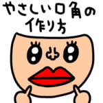 riekim久しぶりの動くスタンプ