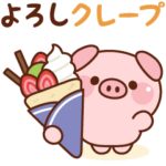 トン吉＊動くダジャレスタンプ 2