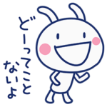 前向きだよ☆ほぼ白うさぎ