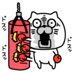 ねこたまっしぐら不機嫌だよ