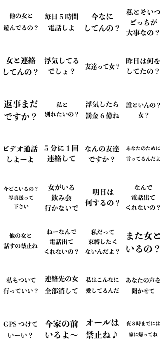 束縛する女 カップル 彼氏彼女