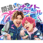 EXITイラチャラスタンプ