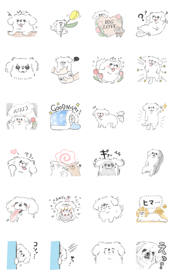 ムーチョの世界 イラスト編 無料スタンプ 隠しスタンプ Lineクチコミサイト スタンプバンク