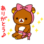 リラックマ 冬のほっこりスタンプ