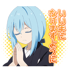 Tvアニメ 転スラ日記 Vol 2 Line無料スタンプ 隠しスタンプ 人気スタンプ クチコミサイト スタンプバンク