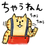 ごろごろにゃんすけの関西弁