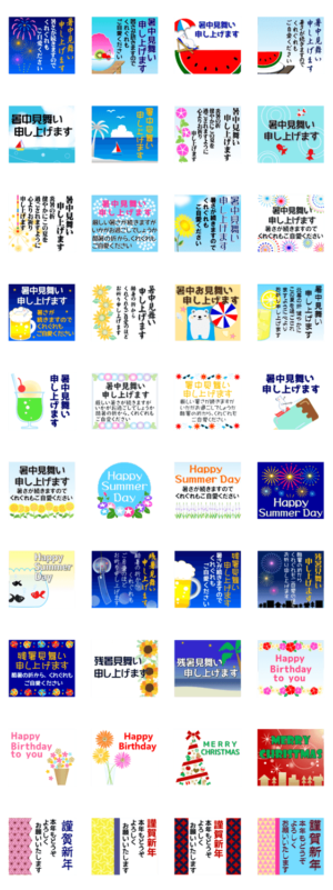 夏のスタンプ 暑中見舞い等 1 1 Line無料スタンプ 隠しスタンプ 人気スタンプまとめサイト スタンプバンク