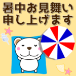 暑中見舞いスタンプ特集 Line無料スタンプ 隠しスタンプ 人気スタンプまとめサイト スタンプバンク