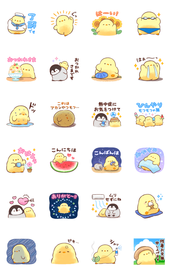 うごく もふピヨの夏 Line無料スタンプ 隠しスタンプ 人気スタンプ クチコミサイト スタンプバンク