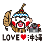 LOVE沖縄