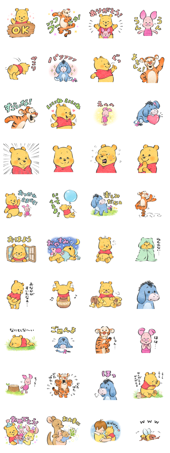 Lommy画 くまのプーさん Line無料スタンプ 隠しスタンプ 人気スタンプ クチコミサイト スタンプバンク