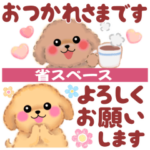 かわいいトイプードル❤️省スペース