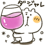 くまぴ★ダジャレ死語