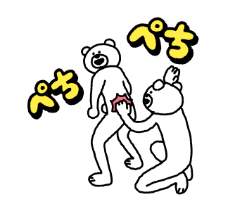 人気スタンプ特集 けたくま ぬるい スタンプのダウンロード方法 徹底解説 Line無料スタンプ 隠しスタンプ 人気スタンプ クチコミサイト スタンプバンク