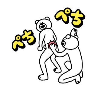 人気スタンプ特集 けたくま ぬるい スタンプのダウンロード方法 徹底解説 Line無料スタンプ 隠しスタンプ 人気スタンプまとめサイト スタンプバンク