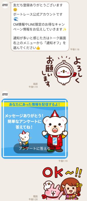 限定無料スタンプ いらすとや クマホン カスタムスタンプのダウンロード方法 徹底解説 Line無料スタンプ 隠しスタンプ 人気スタンプまとめサイト スタンプバンク