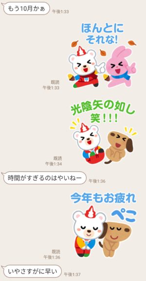 限定無料スタンプ いらすとや クマホン カスタムスタンプのダウンロード方法 徹底解説 Line無料スタンプ 隠しスタンプ 人気スタンプまとめサイト スタンプバンク