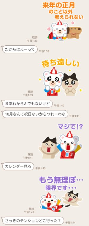 限定無料スタンプ いらすとや クマホン カスタムスタンプのダウンロード方法 徹底解説 Line無料スタンプ 隠しスタンプ 人気スタンプまとめサイト スタンプバンク