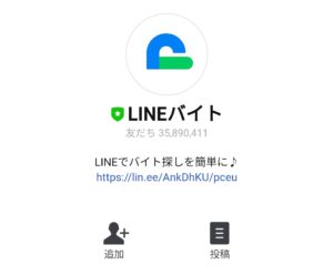 限定無料スタンプ はな子 秋 Lineバイト編 スタンプのダウンロード方法 徹底解説 Line無料スタンプ 隠しスタンプ 人気スタンプ まとめサイト スタンプバンク