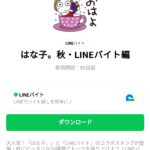 キキぷりスタンプ特集 Line無料スタンプ 隠しスタンプ 人気スタンプまとめサイト スタンプバンク