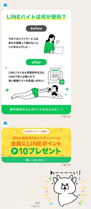 限定無料スタンプ はな子 秋 Lineバイト編 スタンプのダウンロード方法 徹底解説 Line無料スタンプ 隠しスタンプ 人気スタンプ まとめサイト スタンプバンク