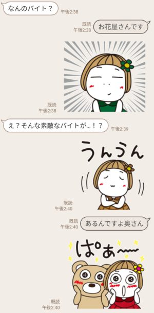 限定無料スタンプ はな子 秋 Lineバイト編 スタンプのダウンロード方法 徹底解説 Line無料スタンプ 隠しスタンプ 人気スタンプ まとめサイト スタンプバンク