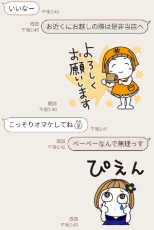 限定無料スタンプ はな子 秋 Lineバイト編 スタンプのダウンロード方法 徹底解説 Line無料スタンプ 隠しスタンプ 人気スタンプ まとめサイト スタンプバンク