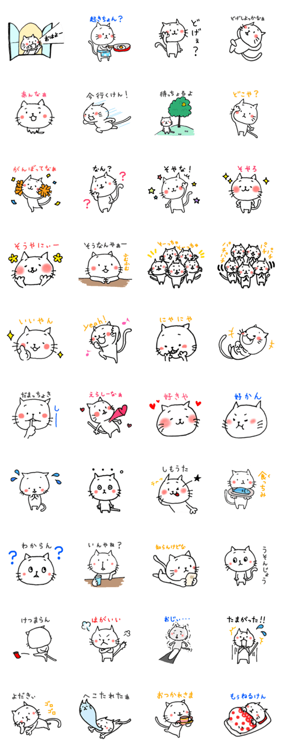 かわいい方言大分弁の大分ん猫1 Line無料スタンプ 隠しスタンプ 人気スタンプ クチコミサイト スタンプバンク