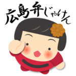 nancy channel 広島弁じゃけん