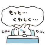 寝ながら喋るうさちゃん