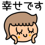 riekimの見やすいシンプルデカ文字スタンプ