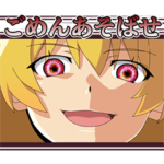 動く『ひぐらしのなく頃に 卒』第1弾