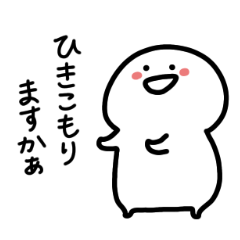 お家にいるよ お文具さん Line無料スタンプ 隠しスタンプ 人気スタンプ クチコミサイト スタンプバンク