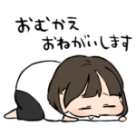 親に送るスタンプ。