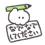 なでなでしてほしいウサギ（敬語）