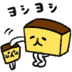 カステラさんスタンプ２