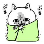 じろりねこ体調不良アピる