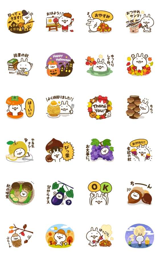 飛び出す 人参とうさぎの秋 Line無料スタンプ 隠しスタンプ 人気スタンプ クチコミサイト スタンプバンク 飛び出す 人参とうさぎの秋 Line無料スタンプ 隠しスタンプ 人気スタンプ クチコミサイト スタンプバンク