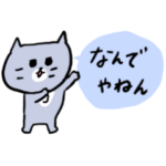 あやしい関西弁の灰色キャット