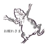 戯画みの強いカエル