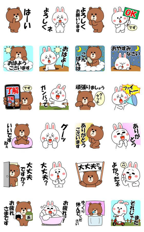 ブラウン コニーの飛び出すスタンプ Line無料スタンプ 隠しスタンプ 人気スタンプ クチコミサイト スタンプバンク