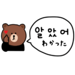 韓国語。シンプル。ブラウンとコニー。