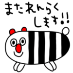 riekimの動物スタンプ